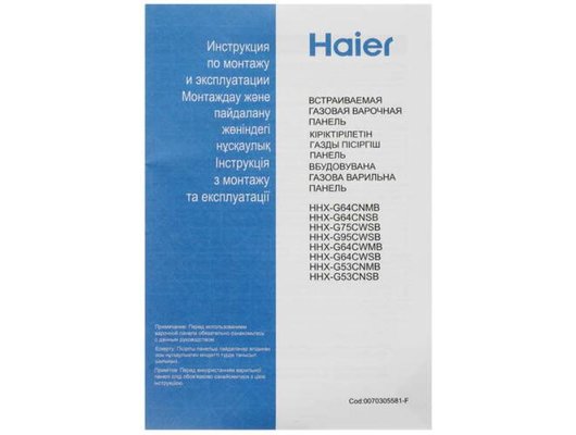Варочная панель HAIER HHX-G53CNMB